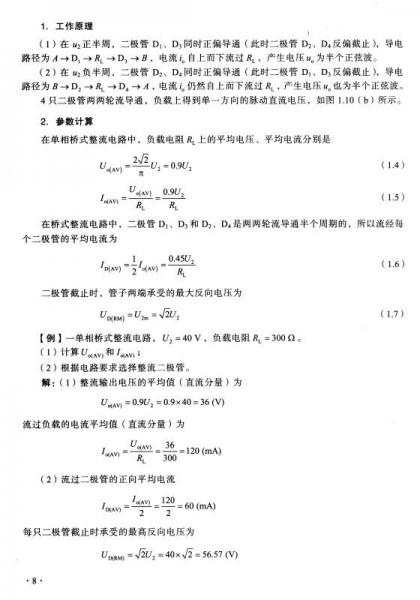 电子技术及应用