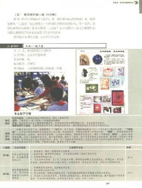 美術(shù)教案設(shè)計