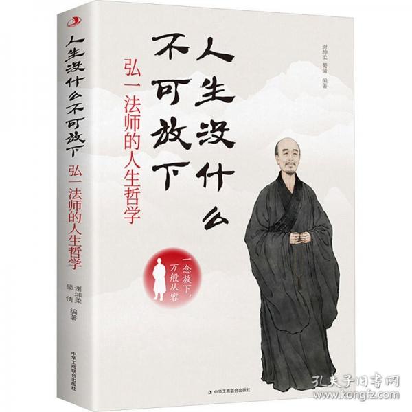 人生沒(méi)什么不可放下
