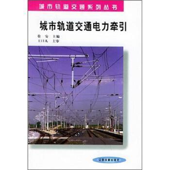 鋼軌鋁熱焊工技術培訓教材