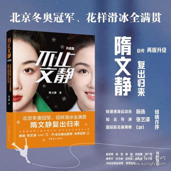 不止文靜：升級(jí)版