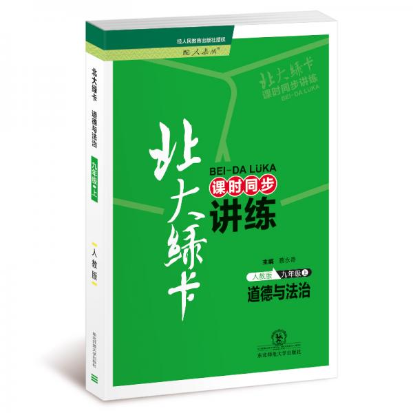 2018秋 北大綠卡 