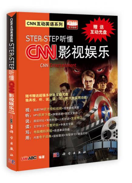 STEP BY STEP听懂CNN：影视娱乐