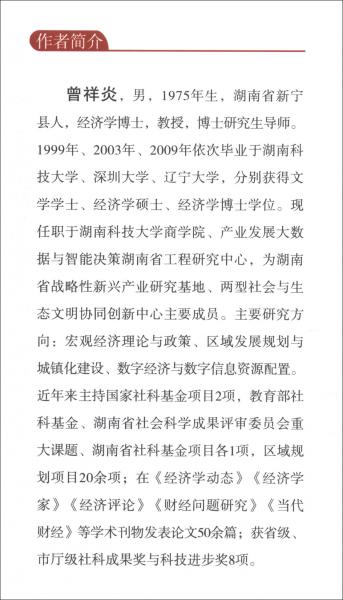 中國產(chǎn)業(yè)集群升級與新型城鎮(zhèn)化協(xié)同推進