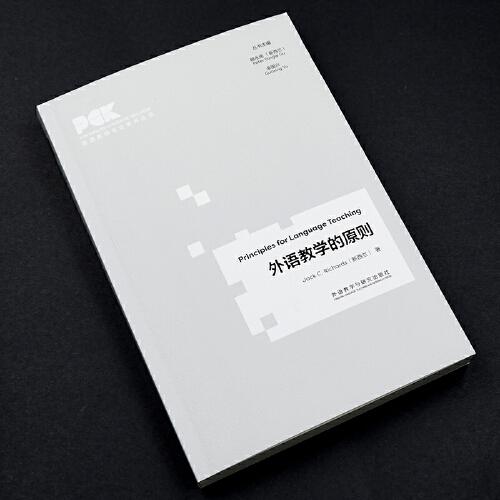 外语教学的原则