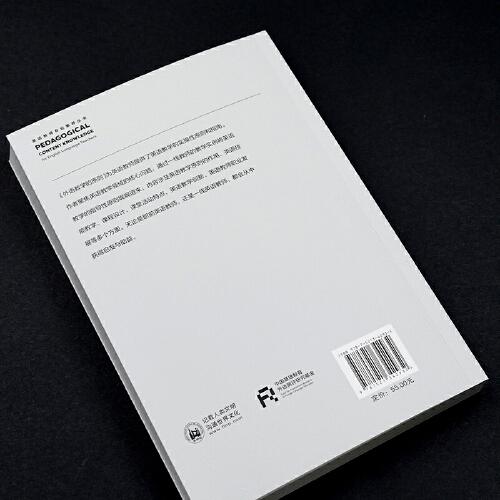 外语教学的原则