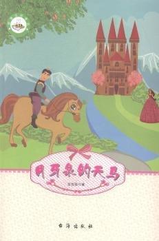 月牙泉的天馬