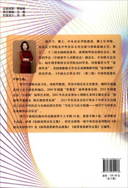 揚(yáng)琴創(chuàng)編新作品集（五線譜版+簡(jiǎn)譜版）套裝共2冊(cè)