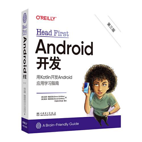 Head First Android開發(fā)（第三版）