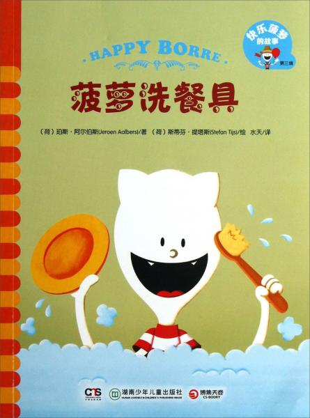菠萝洗餐具