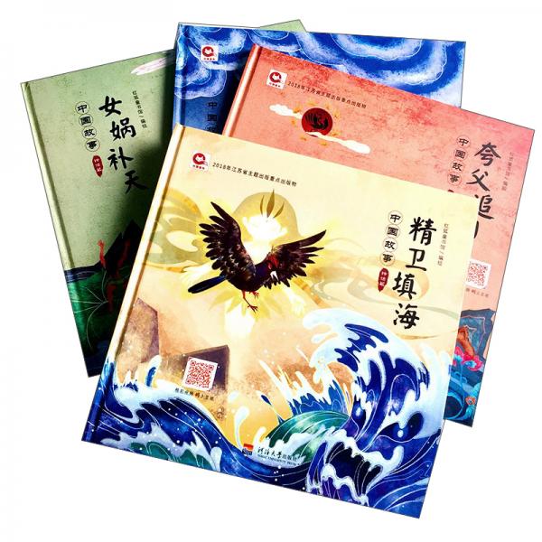 中國故事（神話篇套裝共4冊）