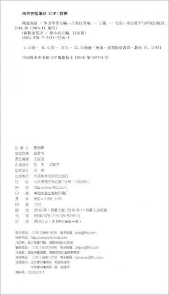 新职业英语/“十二五”职业教育国家规划教材