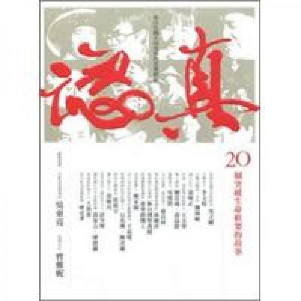 認(rèn)真：20個(gè)突破生命框架的故事
