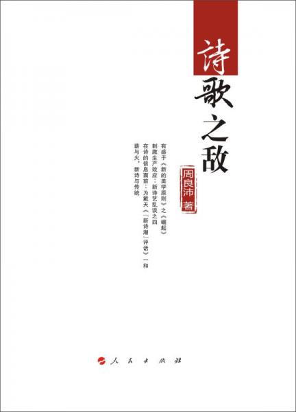 詩歌之?dāng)? onerror=