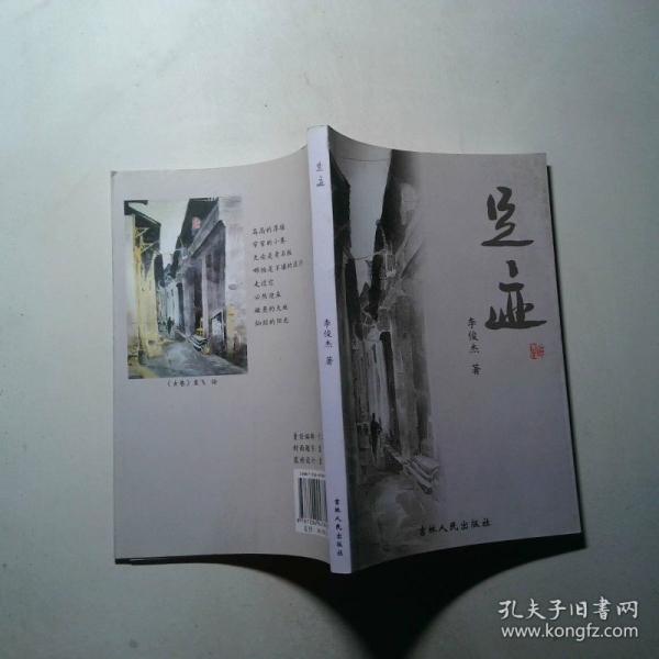 閑情稿存