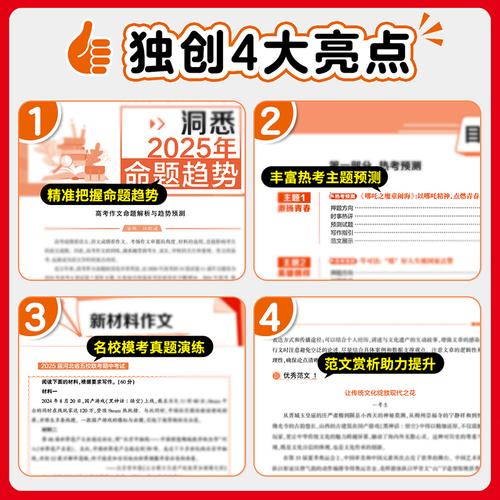载望【高考作文临考预测语文】高考语文满分作文写作主题技巧提升素材万能模板写作技巧高一二三通用2026高考作文预测 当当官方正版