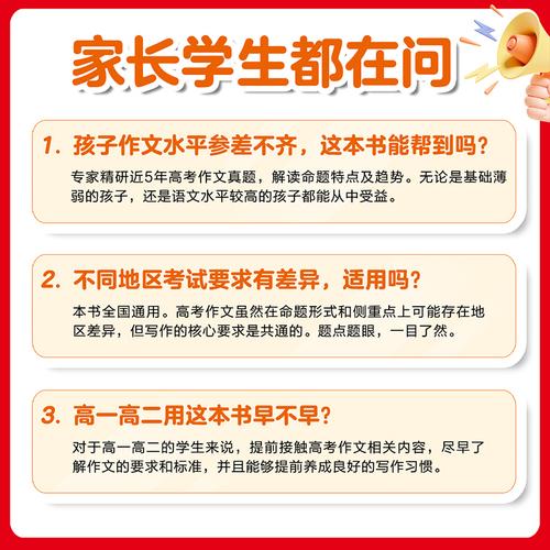 载望【高考作文临考预测语文】高考语文满分作文写作主题技巧提升素材万能模板写作技巧高一二三通用2026高考作文预测 当当官方正版