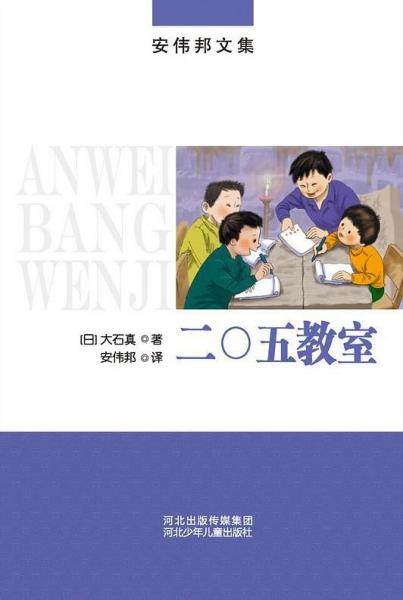 二○五教室