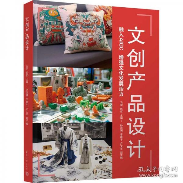 文創(chuàng)產(chǎn)品設計