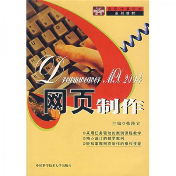 網(wǎng)頁(yè)制作