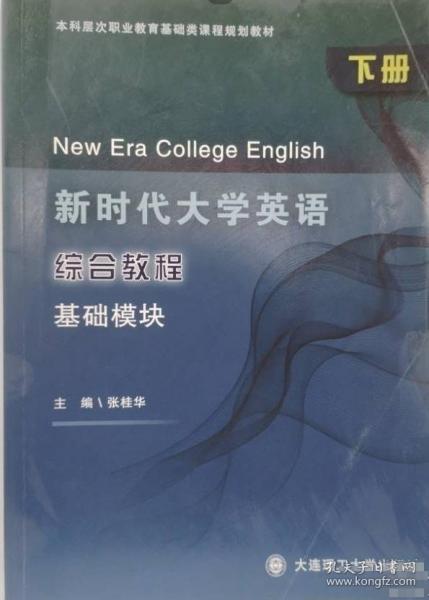 下冊(cè)