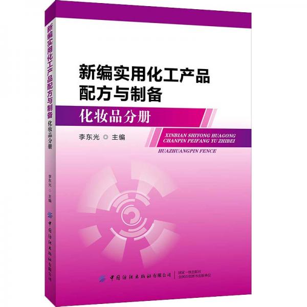 紡織酶學(xué)