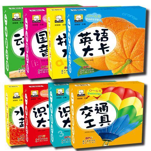 0~6岁全脑开发早教卡·英语大卡