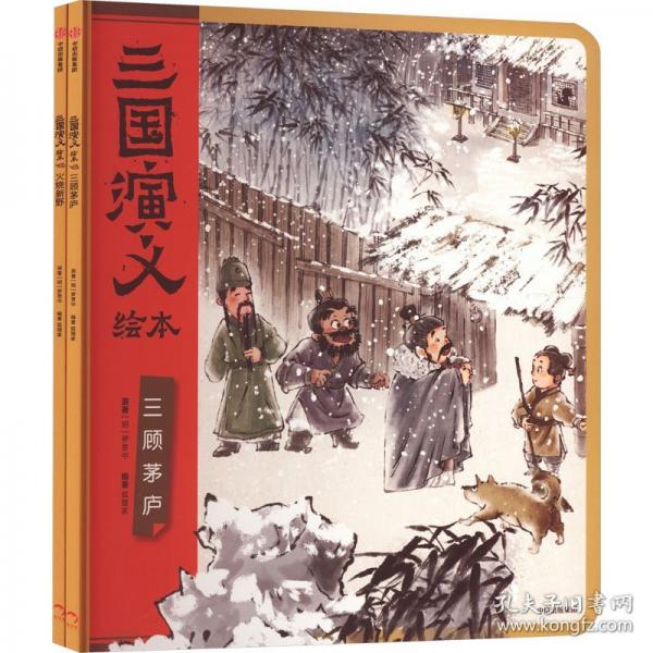 【正版图书】 狐狸家