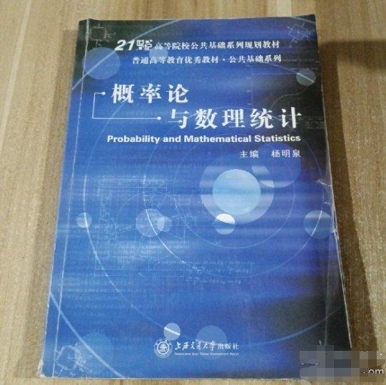 概率論與數(shù)理統(tǒng)計(jì)