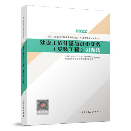 建設(shè)工程計(jì)量與計(jì)價(jià)實(shí)務(wù)習(xí)題集