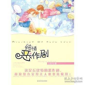 惡魔之吻.番外篇
