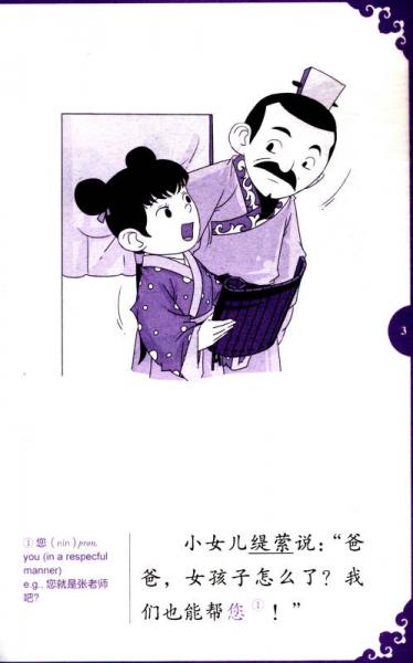 2018年中國(guó)化纖經(jīng)濟(jì)形勢(shì)分析與預(yù)測(cè)