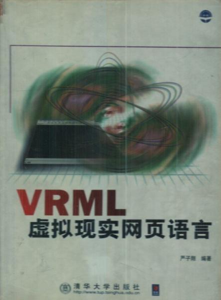 VRML虛擬現(xiàn)實(shí)網(wǎng)頁(yè)語(yǔ)言