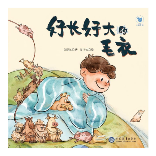 好長好大的毛衣