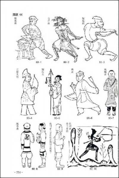 汉代物质文化资料图说：中国国家博物馆学术丛书