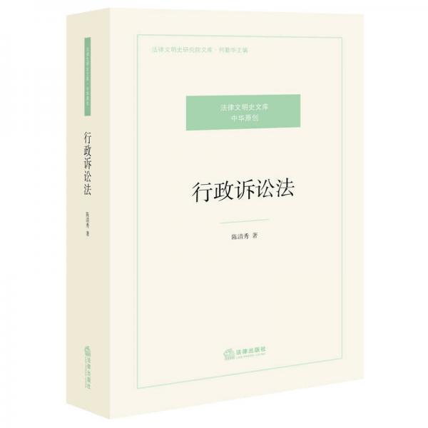 行政訴訟法