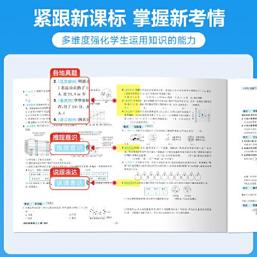 2025阳光同学小升初冲刺速刷卷冲刺小升初分类试卷真题卷数学历年真题试卷六年级小升初总复习人教版