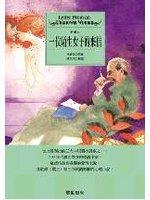 一位陌生女子的來信