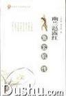 幽蘭浥露紅(魚玄機(jī)傳)--中國歷代才女傳記叢書