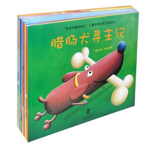 我讀故事媽媽聽(tīng)系列