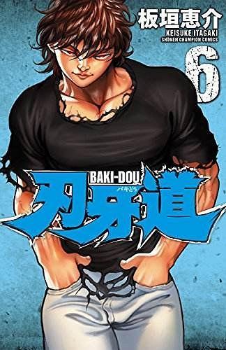 刃牙道 6