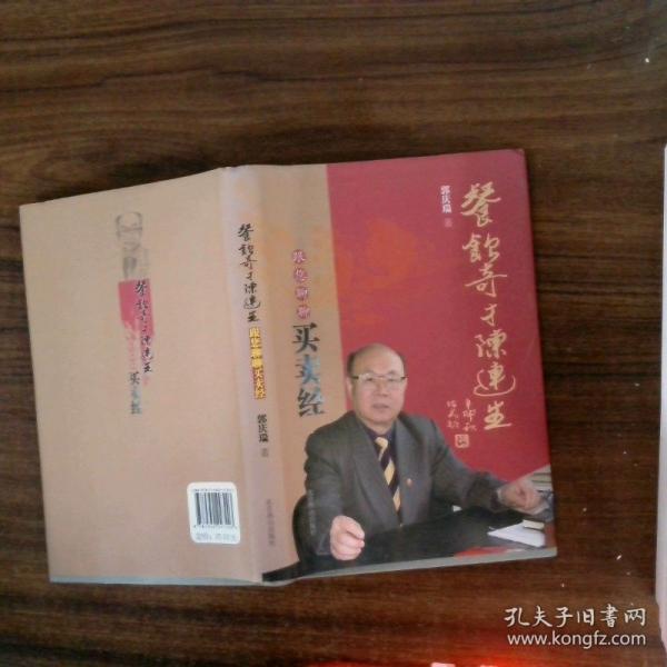 餐飲奇才陳連生:跟您聊聊買賣經(jīng)