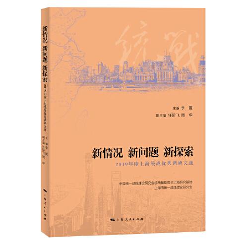 新情況 新問題 
