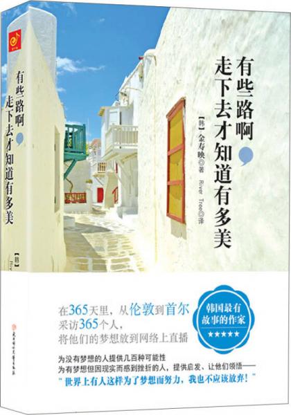 有些路啊，走下去才知道有多美