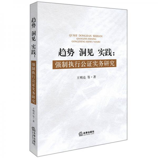 趨勢 洞見 