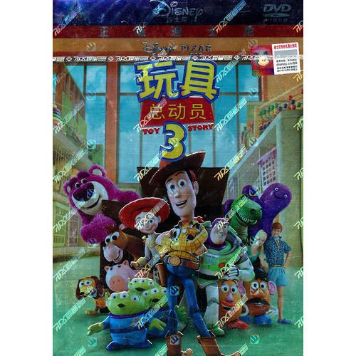 玩具總動員.3:Disney迪士尼