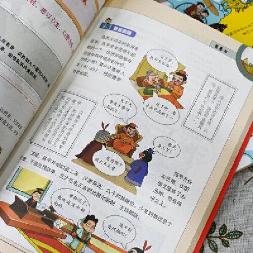 趣讀漫畫止學上下全2冊原著完整版兒童課外讀物汲取人生處事智慧 兒童國學古籍科普讀物
