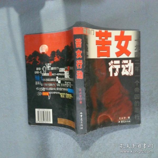 魔的門
