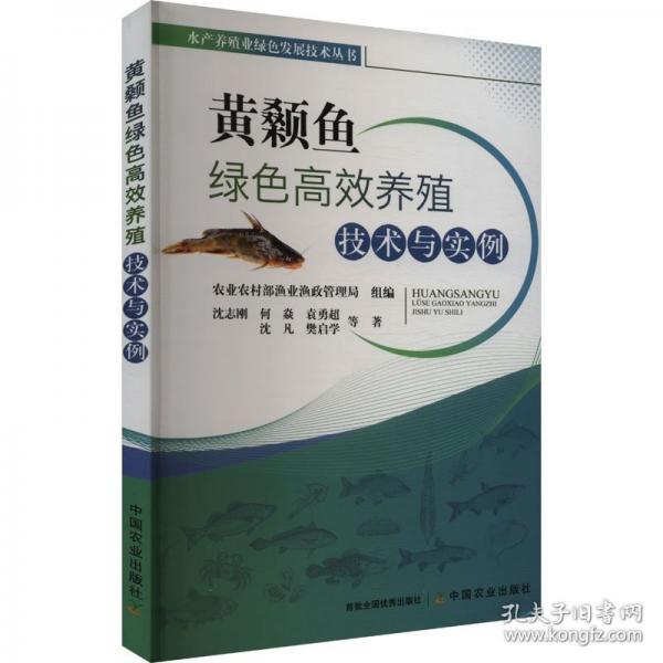 黄颡鱼绿色高效养殖技术与实例