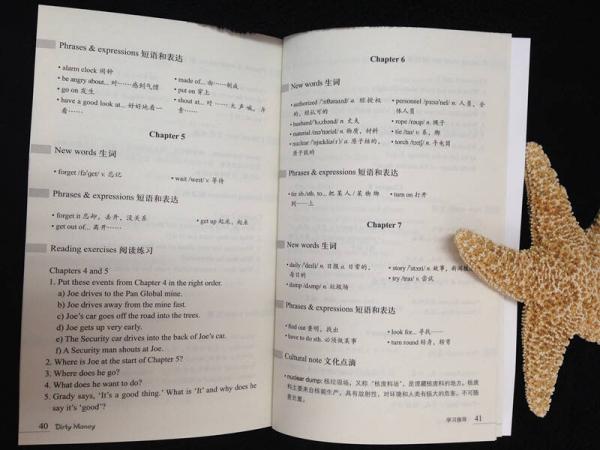 彩票风波剑桥双语分级阅读 小说馆